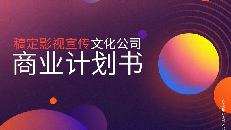 直播代运营加盟，成本考量与行业洞察