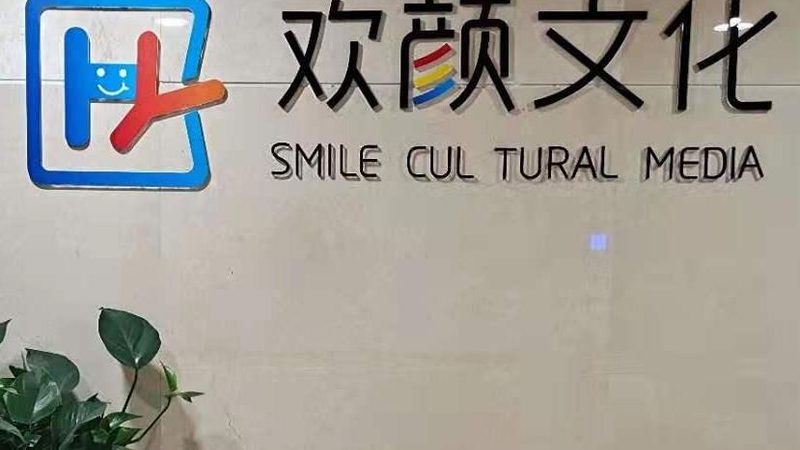 选择纪录片制作团队时，首先要关注其资质。一个合法合规的团队，通常具备以下证件：